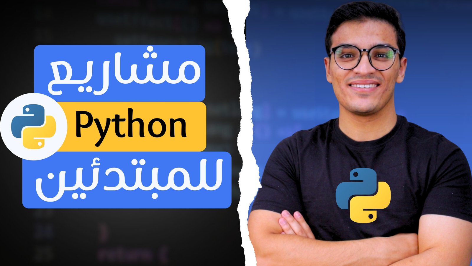 📘 مشاريع بايثون للمبتدئين