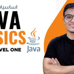 java level one