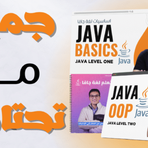 أساسيات + OOP + كتاب
